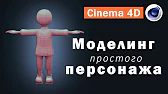 2D/3D ГРАФИКА С НУЛЯ