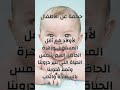 حكمة عن الاطفال 