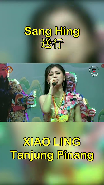 Xiao Ling - Sang Hing 送行