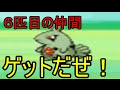 ポケットモンスターソウルシルバーを徒然なるままに攻略　＃２８
