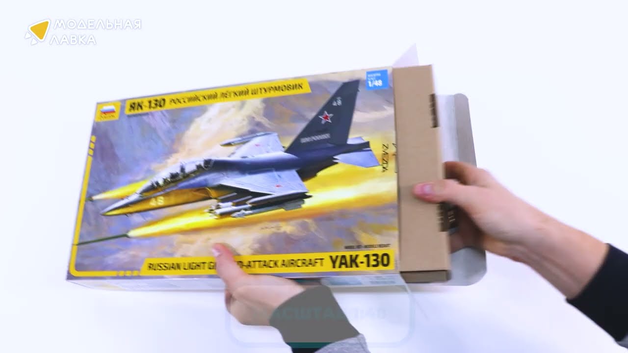 Распаковка сборной модели Российский легкий штурмовик Як-130 от производителя Звезда.