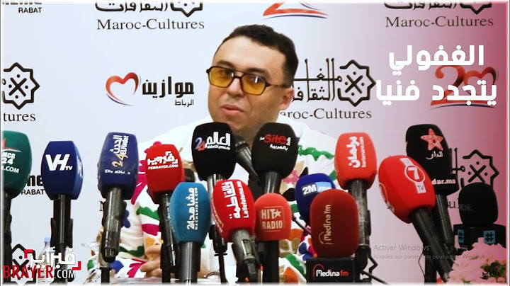 بعد غياب 7 سنوات… الغفولي يعود إلى "موازين" بانفتاح جريء على اللهجات المغاربية والمشرقية