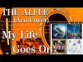 THE ALFEE/My Life Goes On(アコギ)