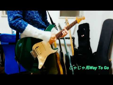 じゃじゃ馬Way To Go /中野梓 [1番だけ弾いてみました！]