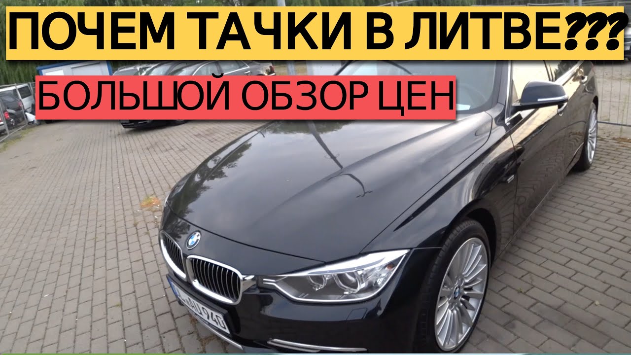 Номера литвы на авто