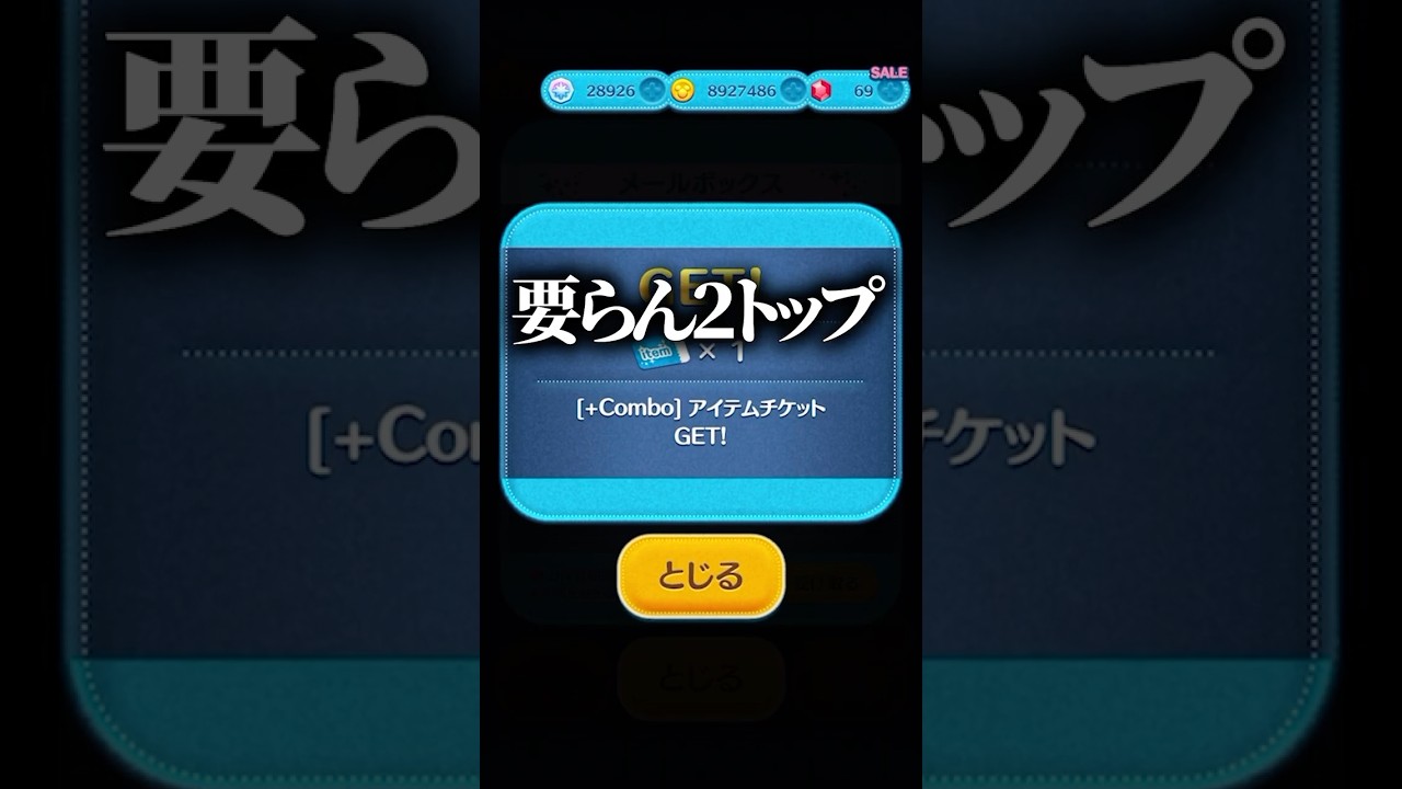 1から始めてナミネの力で1年で完売させる(56日目)【ツムツム】#shorts
