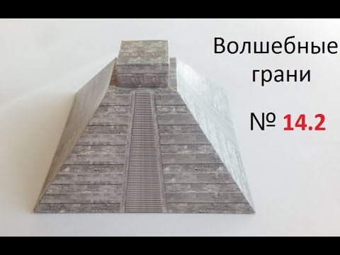 Video: Piramide Galleggiante