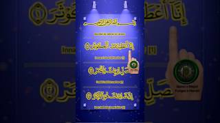 Surah Kauthar Tilawat | By Egzon Ibrahimi | With Finger Tracking Quran Recitation | #quran #short#yt