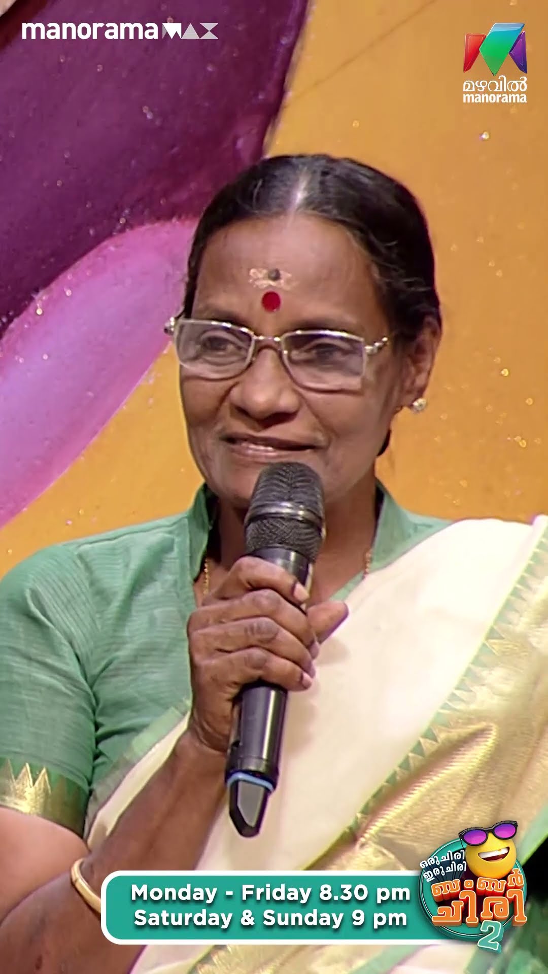 എല്ലാവർക്കും പ്രചോദനമാണ് ഈ അമ്മയും മകനും... ?❤️  #ocicbc2  | EPI 486