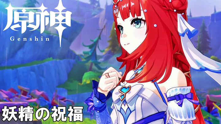 【原神】陽夏！悪龍？童話の王国！ムービー1【イベント】