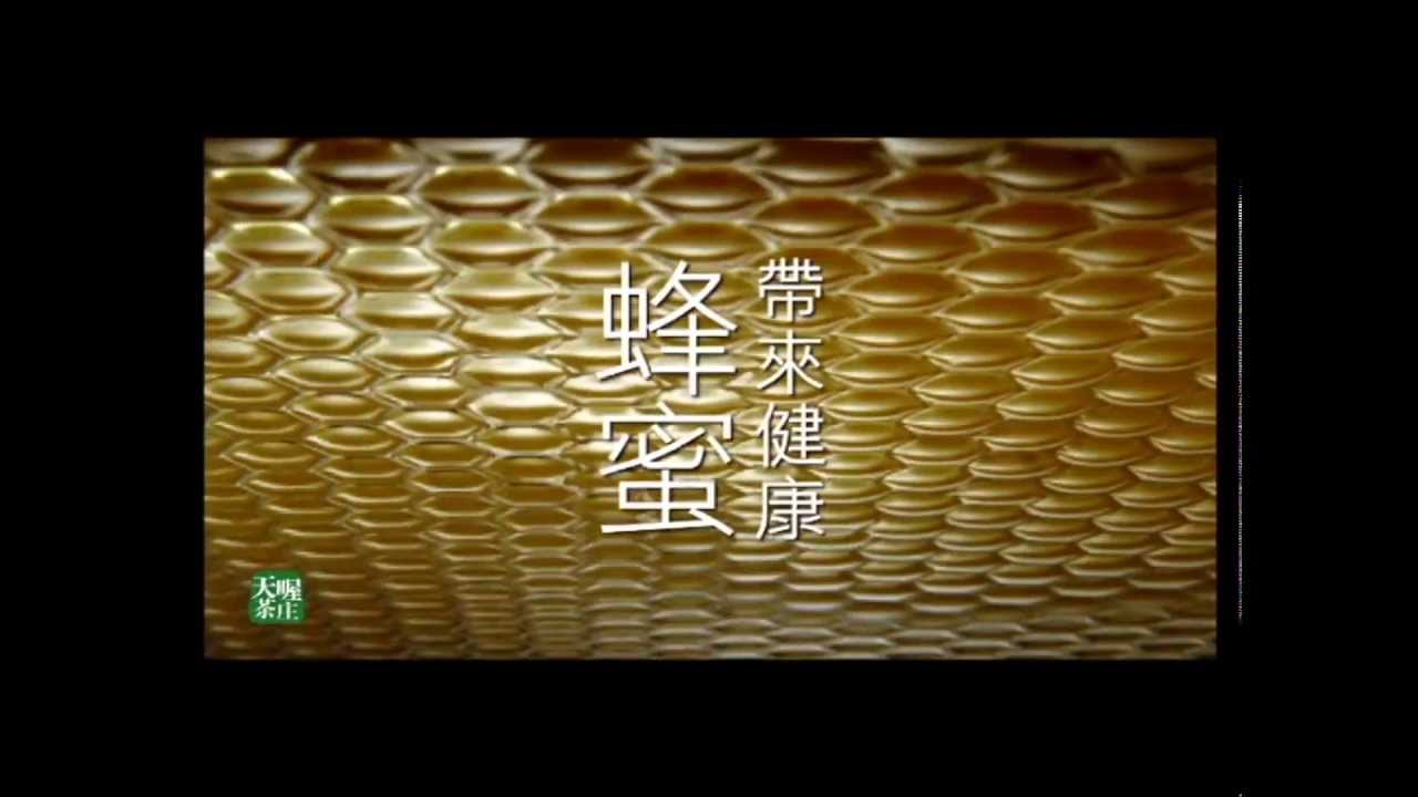teatv 范冰冰 天喔 蜂蜜柚子茶 廣告 [HD] 2