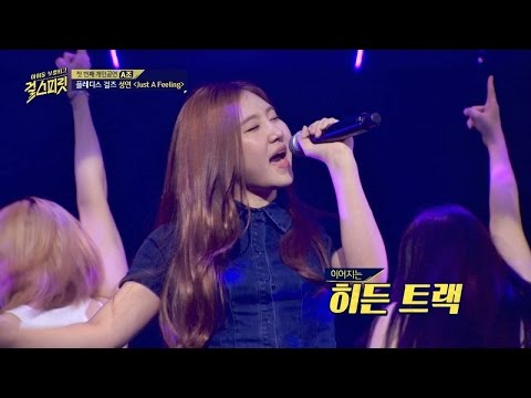 플레디스 걸즈 성연 'Just A Feeling'♪, 3단 돌고래 고음에 소름! 걸스피릿 2회