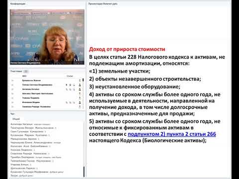 Вебинар "Особенности налогового учета доходов и вычетов" (11.03.2019)