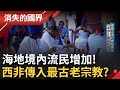 海地黑幫問題