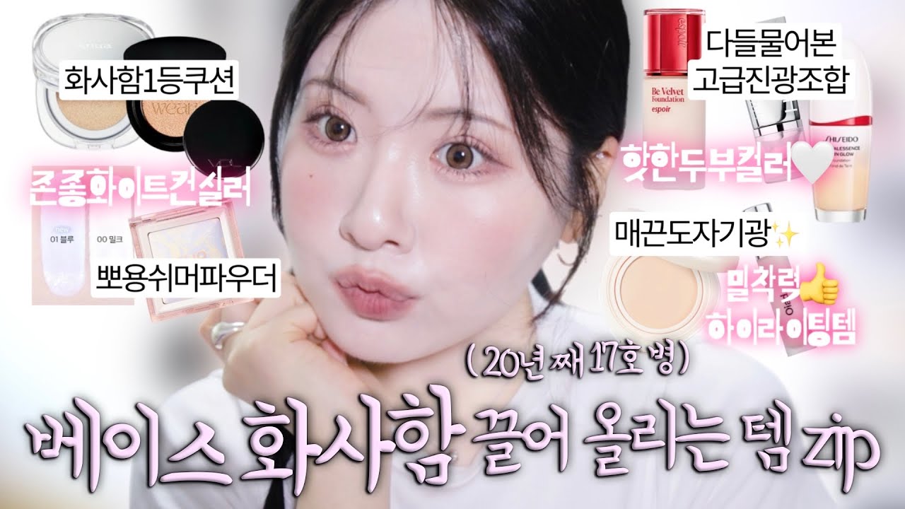 YouTube thumbnail, youmji 염지