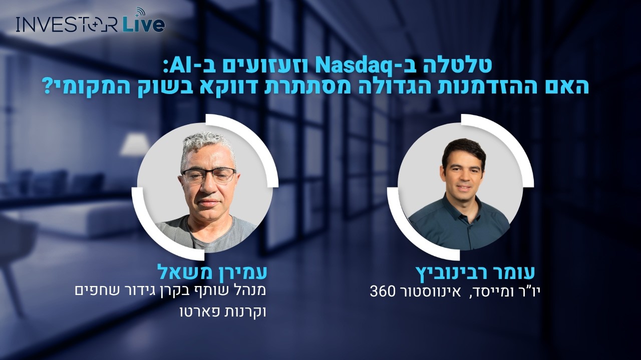 הקריסה ב-AI ובטכנולוגיה: איפה ההזדמנויות הגדולות הבאות?