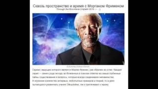 Топ 9 научных сериалов, которые сильно поднимут уровень вашей эрудиции. Топ 9 научных сериалов, которые сильно поднимут уровень вашей эрудиции.