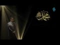 Download Kaside-i Muhammediyye (s.a.v) - (İmamı Busiri k.s)- ibrahim Aydemir Kaside-i Muhammediyye (s.a.v) - (İmamı Busiri k.s)- ibrahim Aydemir