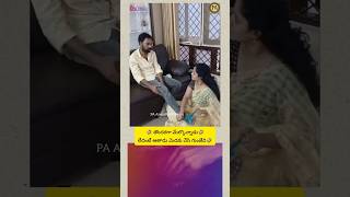 🤣రేయ్ నొప్పి లేస్తే పెళ్ళామా... అని అరవాలి అమ్మ అని కాదు🤣