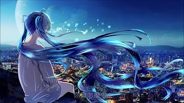 [中文翻譯] ~ ~ Nightcore -- Blood // Water {{血溶於水}}