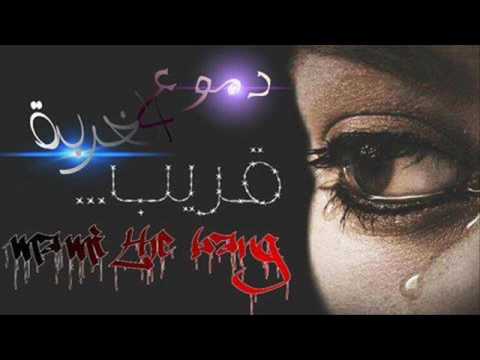 Mami LBang Gomina 04 دموع الغربة Officiel Music New 2016