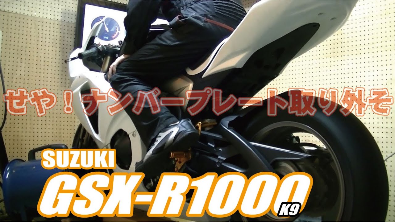 GSX-R1000 K9 パワーコマンダーⅤインジェクションセッティング 