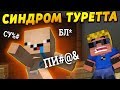 У МОЕГО ВНУКА СИНДРОМ ТУРЕТТА! #ОтецОДИНОЧКА | Что теперь делать?