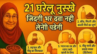 21 best kitchen tips and hack #suvichar #hindi #achchitips #lessonable#viral #kitchentip#healthtips