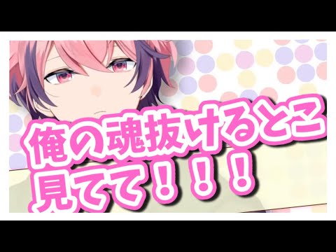【なるせ 切り抜き 文字起こし】頑張って魂抜こうとするなるせくん