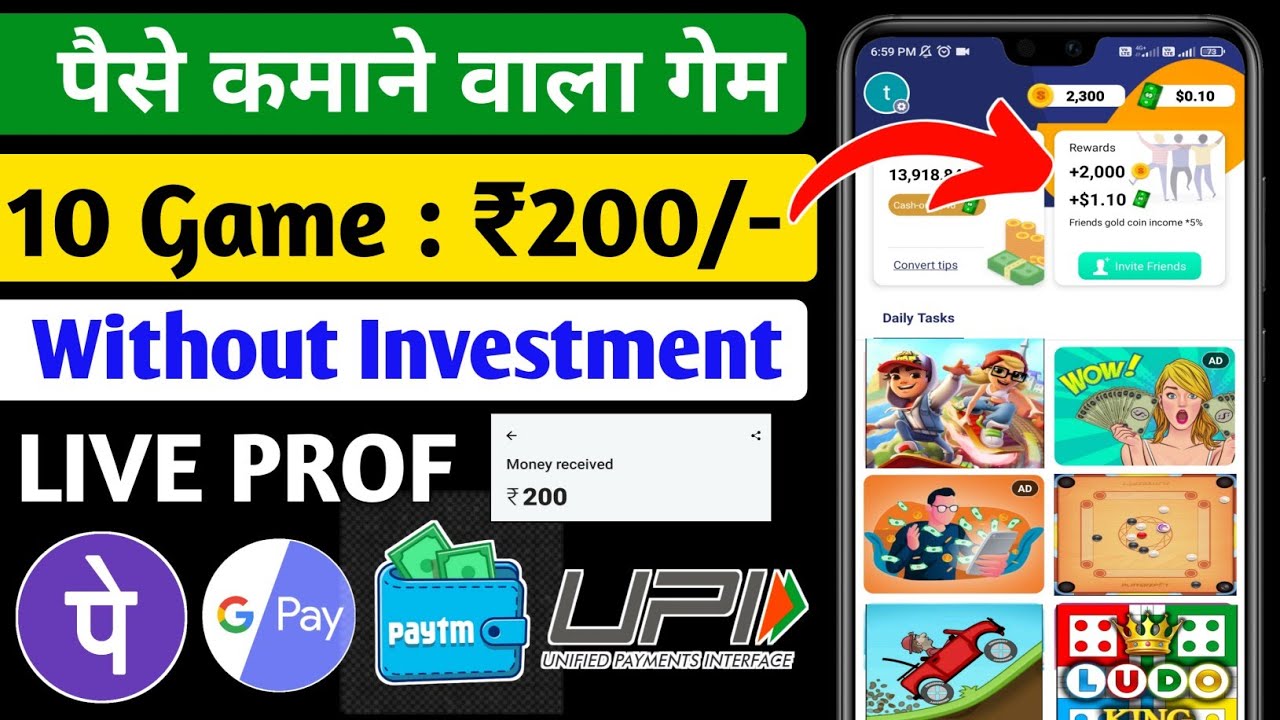 Game Se Paise Kaise Kamaye 2022 | Free Me Paise Kaise Kamaye | Paise ...