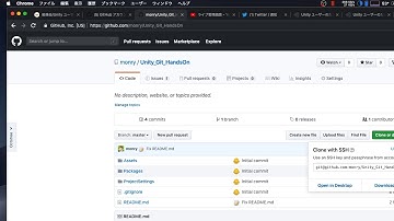 Unity ユーザのための Git ハンズオン #2