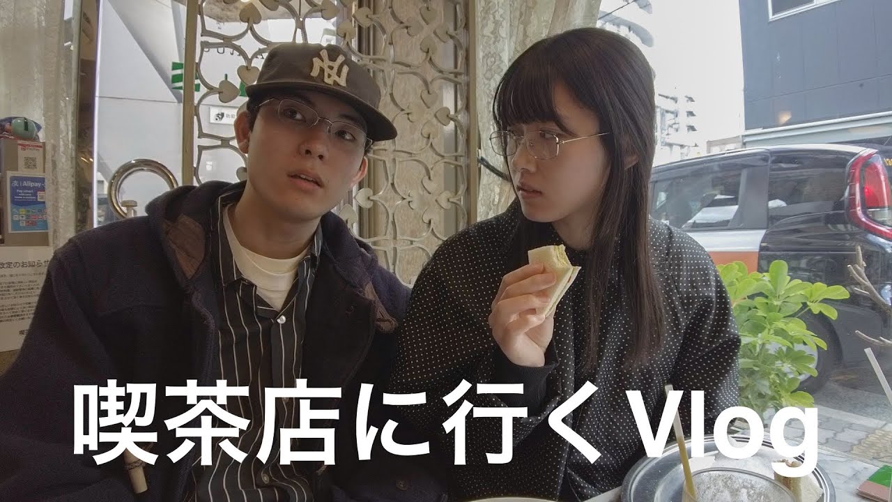 交際５年目にして初めて場繋ぎの会話するぐらいのデートしました