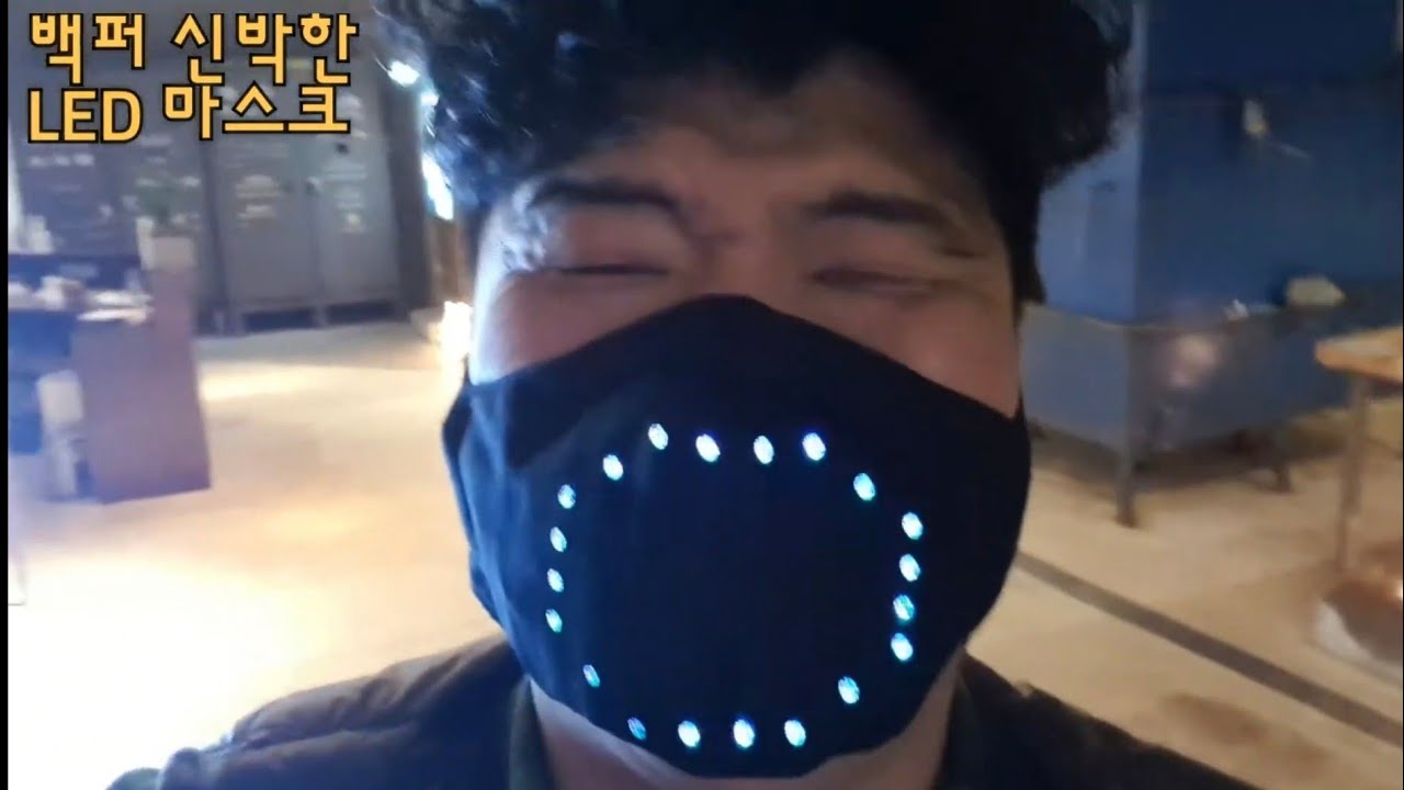 대박적 신기한 마스크