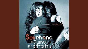 When I Fall in Love (Male Version)