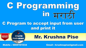 C Program | Accept Values From user & Print | Marathi | Krushna Pise