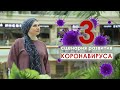 3 варианта развития событий Коронавируса | Елена Глухова