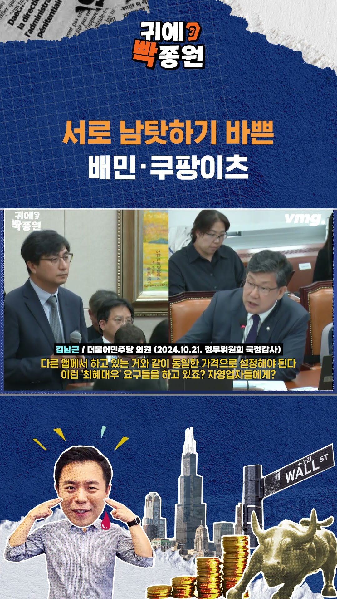 판사님 저는 억울합니다 / SBS / 귀에빡종원 #shorts