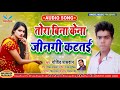 Govind paswan        best sad song 2021