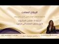 الحلقة 11 الغضب المكبوت حين يتحول الصمت الى مرض  mp3