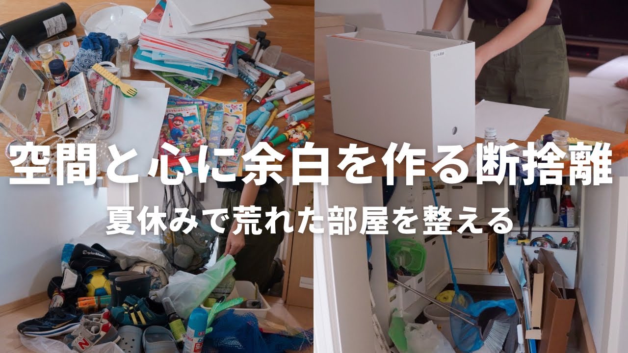 断捨離主婦専用ページ YouTube