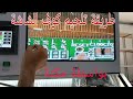 طريقة تغيير كوف الشاشة التلفاز طريقة تغيير كوف الشاشة التلفاز
