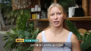 MBN 특집다큐 '혈관 면역력이 나이를 결정한다!' (2019.11.03)