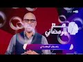 محاورة شيقة بين الرمضاني و هشام مهاجر كيوضح التلاعبات تاع الوزراء و البرلمانين في بلادنا عاش ومغربنا 