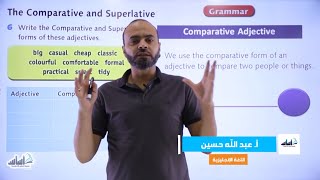 الصف التاسع 9️⃣ إنجليزي 🆎 || شرح قاعدة ( صفات المقارنة والتفضيل  ) ✅ مع أ. #عبدالله_حسين 💪