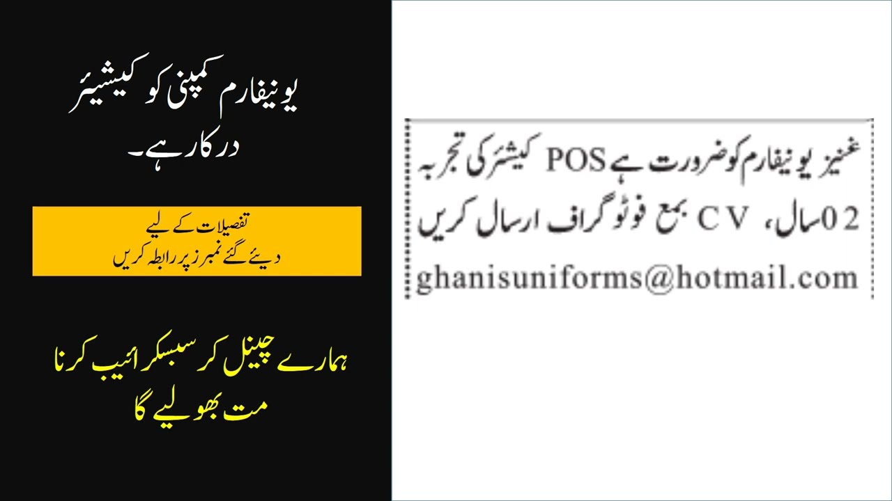 Cashier Jobs In Karachi Jobs In Pakistan 2023 Jobs In Karachi Cashier Jobs In Karachi Jobs In Pakistan 2023 Jobs In Karachi