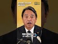 高市総理に求める姿勢 10月2日(金)幹事長会見より