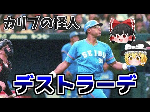 オレステスデストラーデ YouTube
