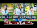 New Sinhala Dj Songs Remix 2021 | Dj Nonstop Collection 2021 | Dj Nonstop 2021 Best | Sajja Remix