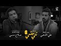 121مع مدرس الفيزياء علي الذهبي قصة النجاح والتدريس في العراق بودكاست شي منسي 