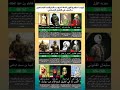 ترتيب أعضم و أقوى قاده الإسلاميين عبر تاريخ الاسلام المملكة المغربية ريان